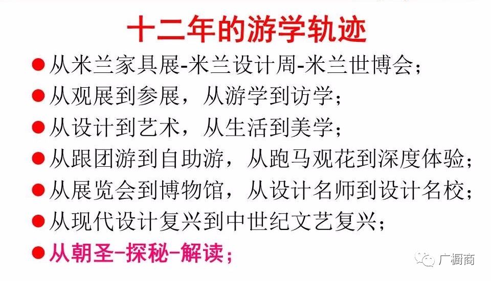 【会员福利 | 火热报名】2018米兰国际家居分享会-彭亮带你看米兰配图2
