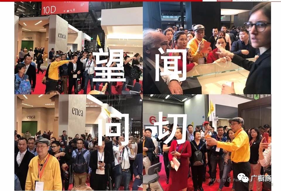 【会员福利 | 火热报名】2018米兰国际家居分享会-彭亮带你看米兰配图1