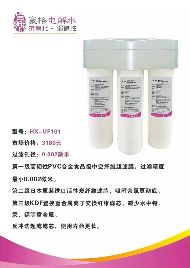北京豪格科技发展有限公司配图9