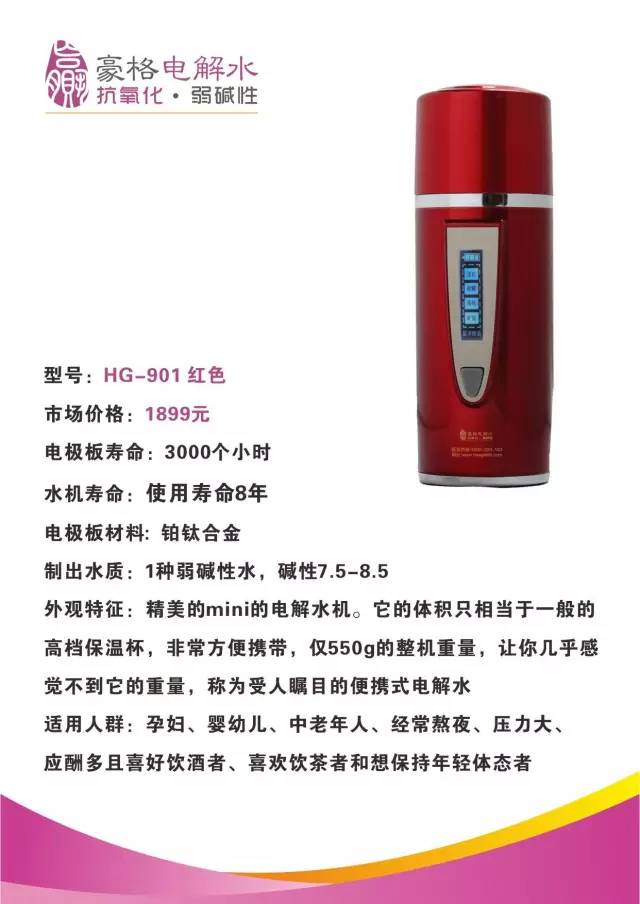 北京豪格科技发展有限公司配图7
