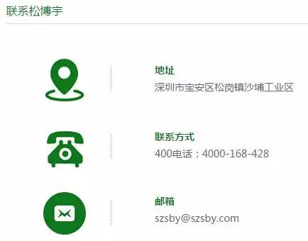 深圳松博宇实业有限公司配图7