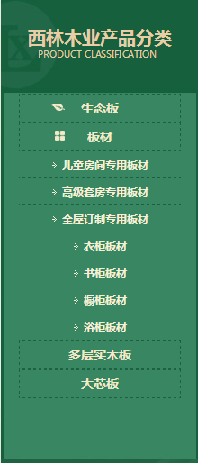 深圳市西林木业有限公司配图1