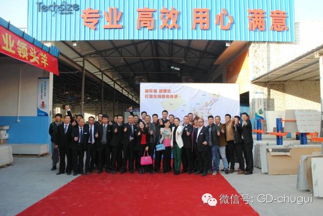 广东省橱柜业商会携橱柜行业精英参观优秀楷模企业配图6