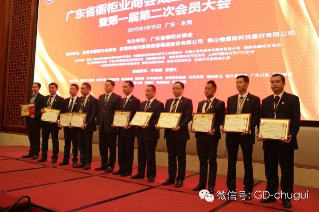广东省橱柜业商业成立大会就职典礼暨第一届第二次会员大会隆重召开配图8