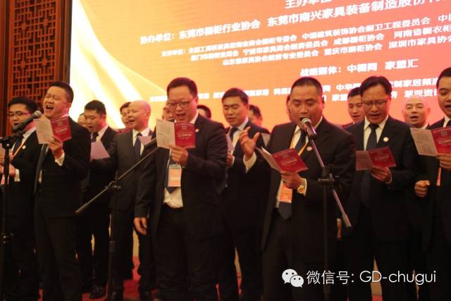 广东省橱柜业商业成立大会就职典礼暨第一届第二次会员大会隆重召开配图10