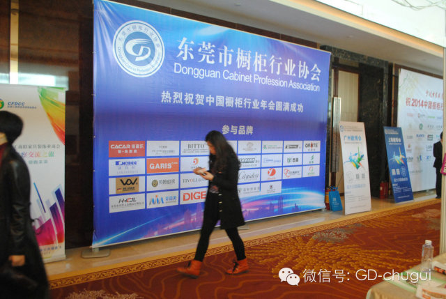 东莞市橱柜行业协会及广东省橱柜业商会 携企业共同参加2014中国橱柜行业年会配图1