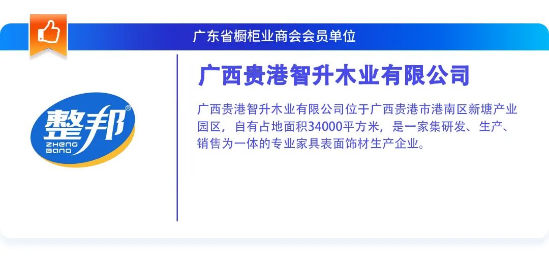 月报|广橱商2023年8月工作简报配图14