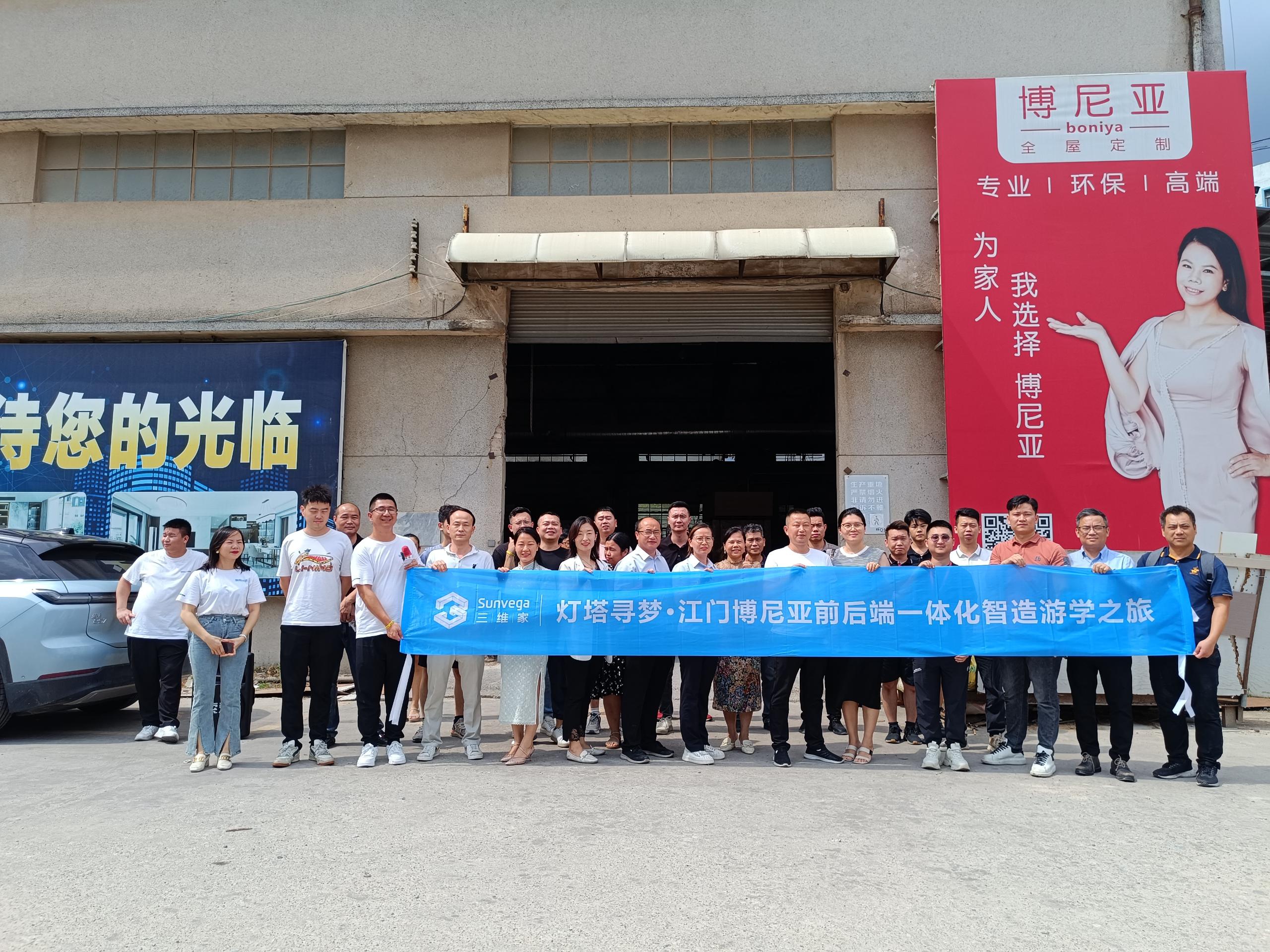 月报｜广橱商2023年8月工作简报配图11