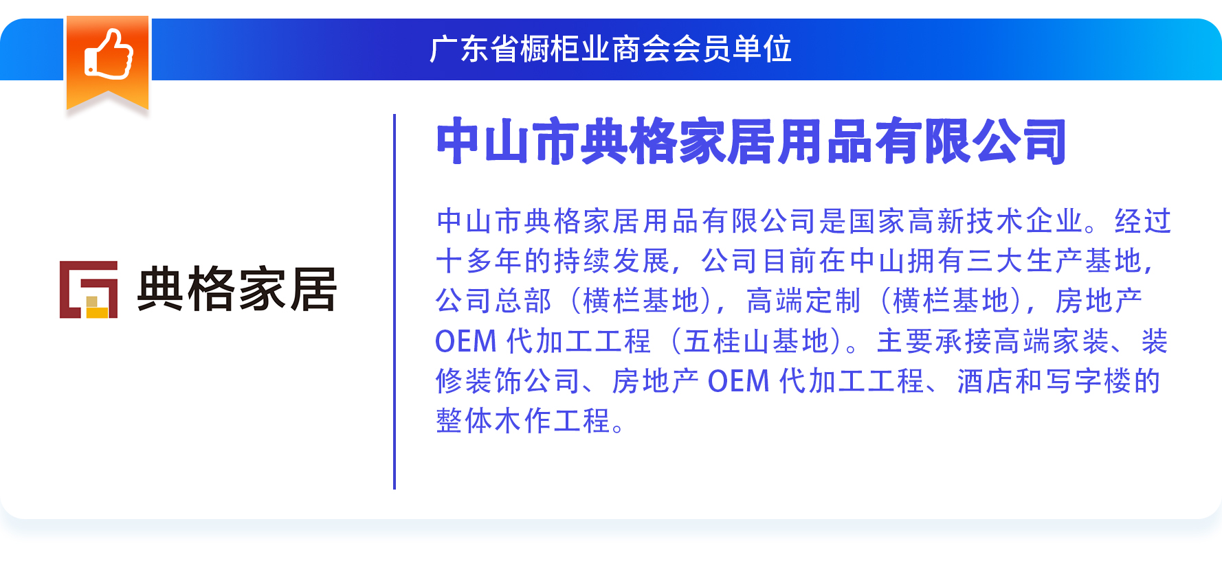 月报｜广橱商2023年8月工作简报配图16