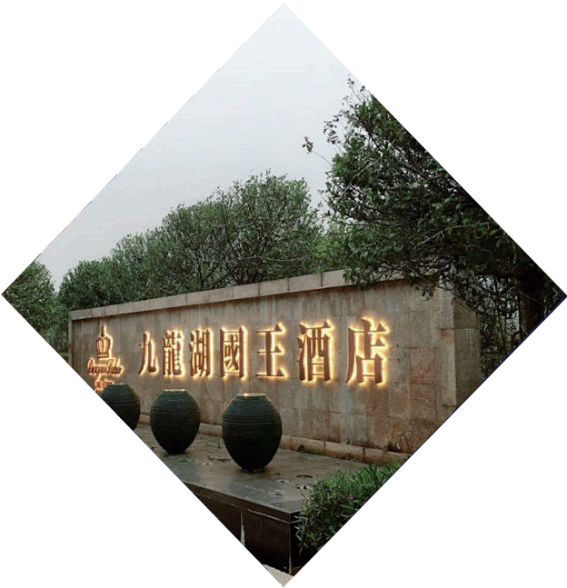 会议通知 | 广东省橱柜业商会四届四次理（监）事会议配图4