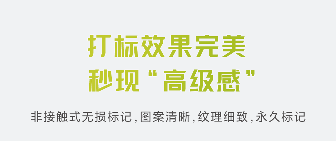 紫外激光打标机，纳米级冷光源，高端打标专用配图4