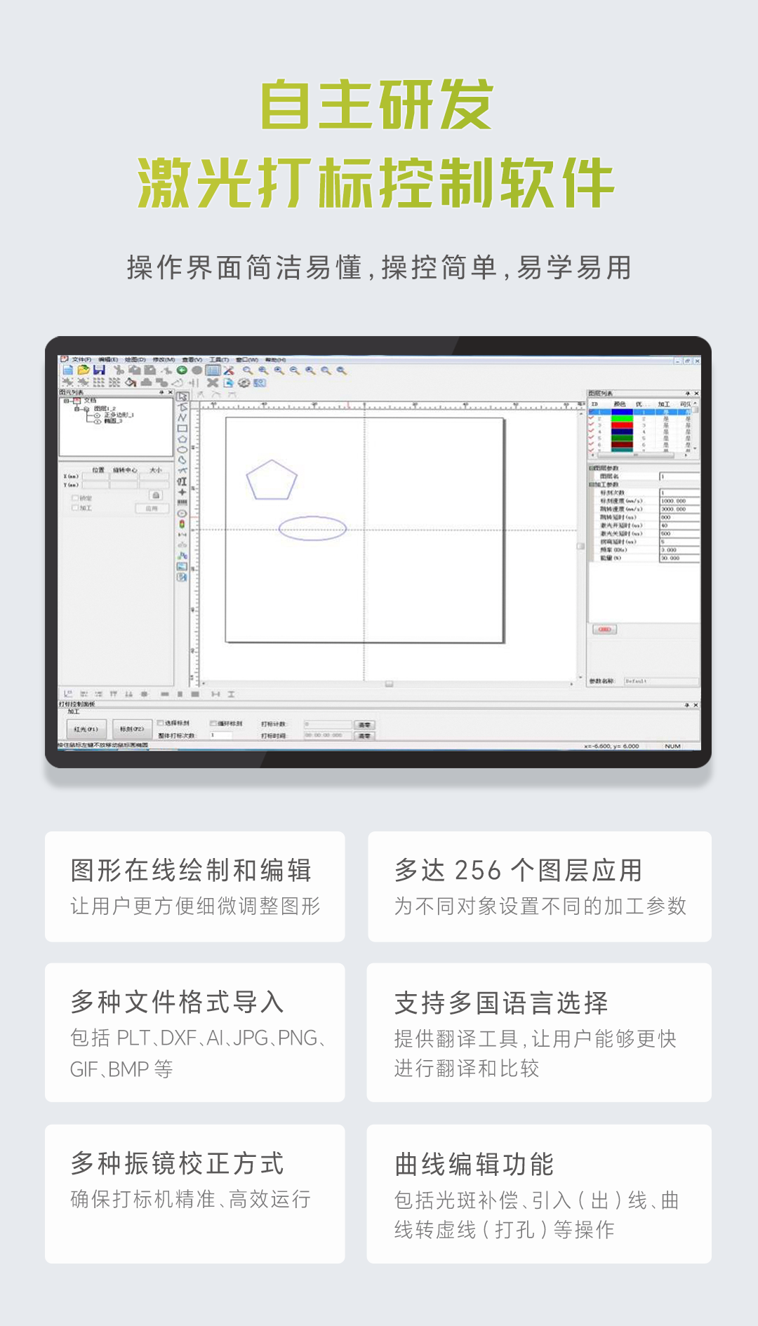 紫外激光打标机，纳米级冷光源，高端打标专用配图7