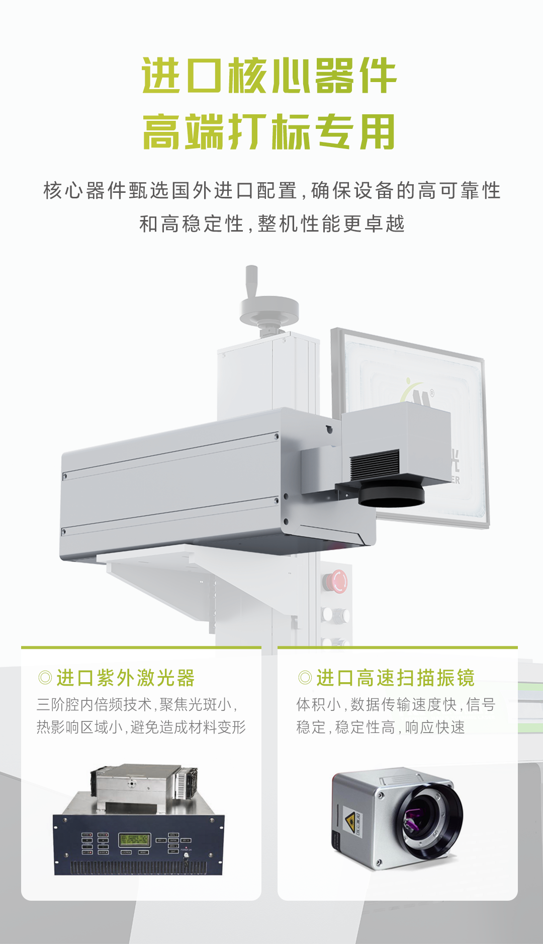 紫外激光打标机，纳米级冷光源，高端打标专用配图6