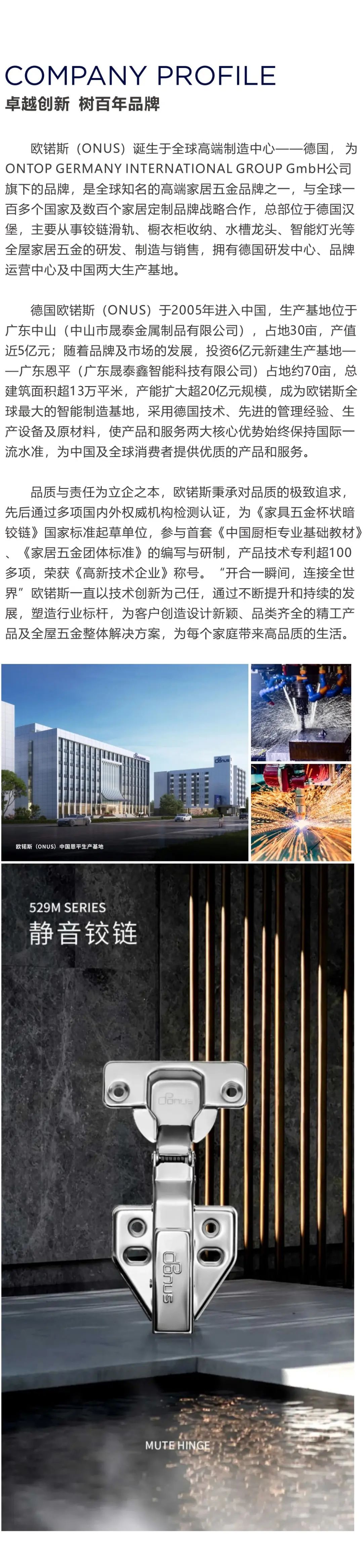 中山市晟泰金属制品有限公司封面图