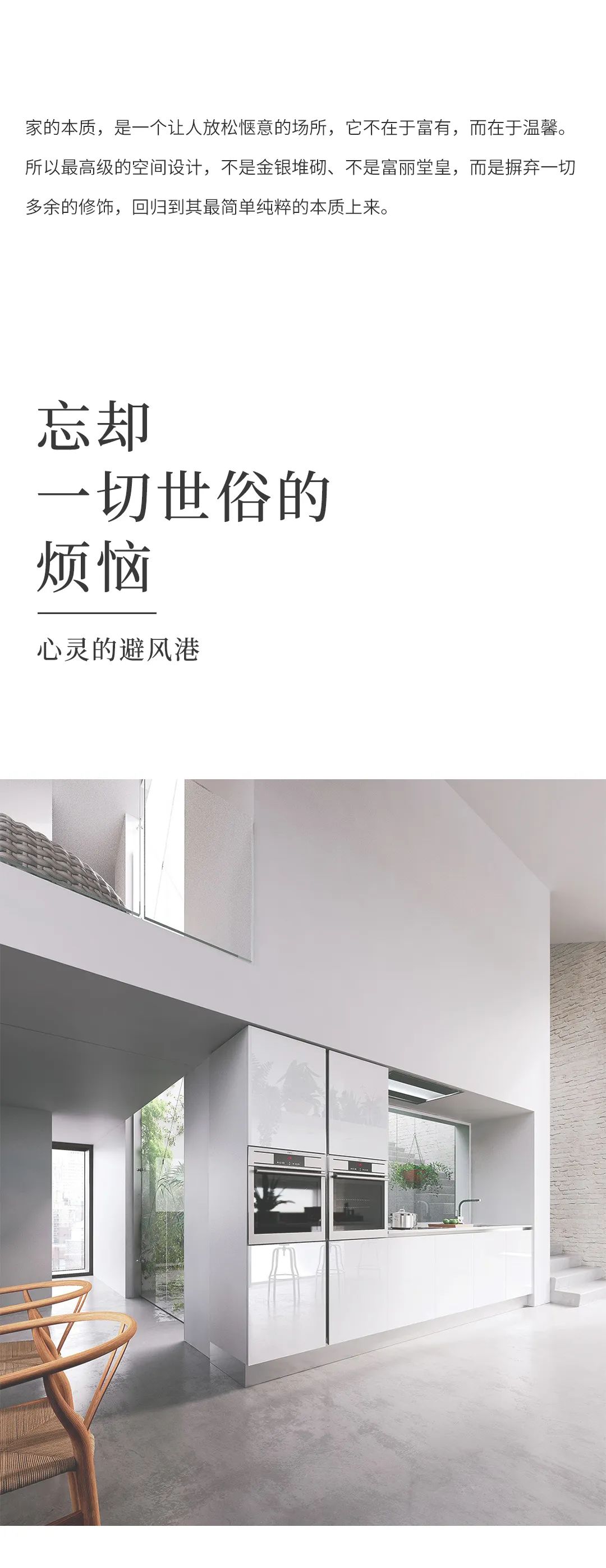 【燕麦家居】极简至上：打造纯净家居生活~配图5