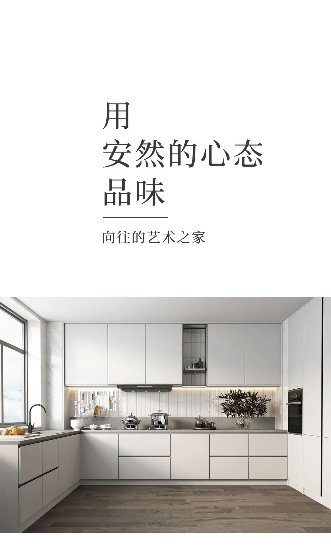 【燕麦家居】极简至上：打造纯净家居生活~配图8