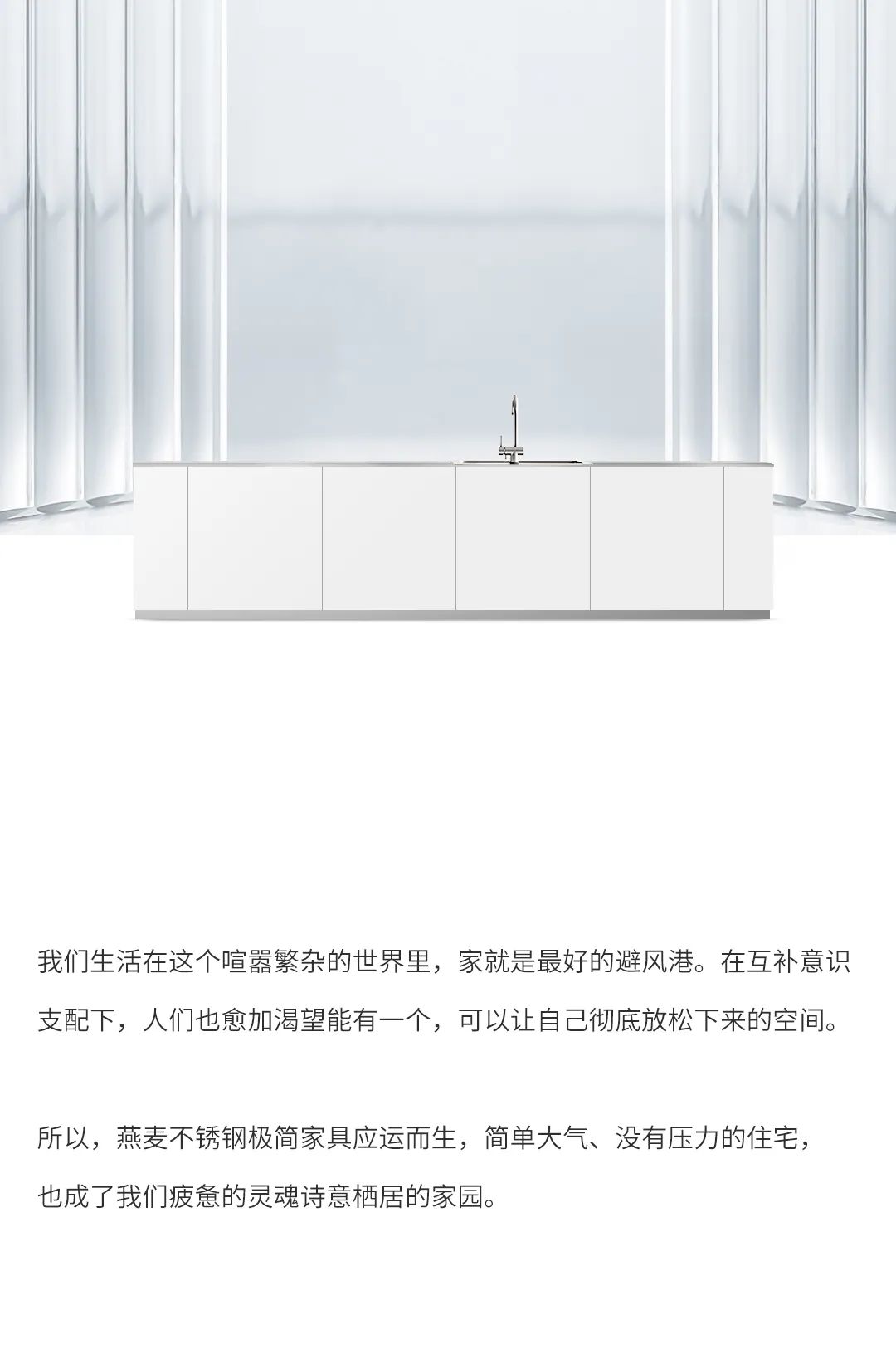 【燕麦家居】极简至上：打造纯净家居生活~配图1