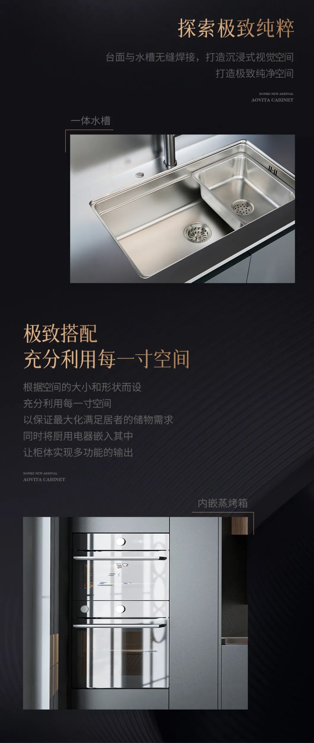 质感奢享，进阶收纳——邦克奥维塔厨柜新品鉴赏！配图9