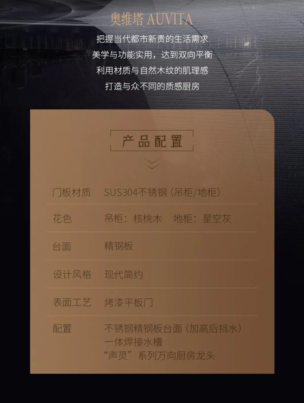 质感奢享，进阶收纳——邦克奥维塔厨柜新品鉴赏！配图2