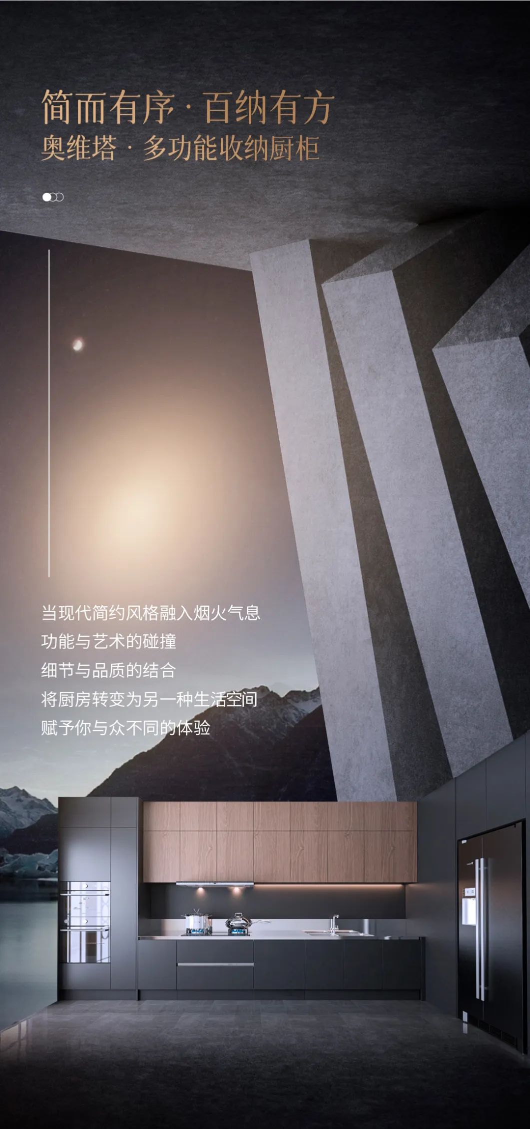 质感奢享，进阶收纳——邦克奥维塔厨柜新品鉴赏！配图10