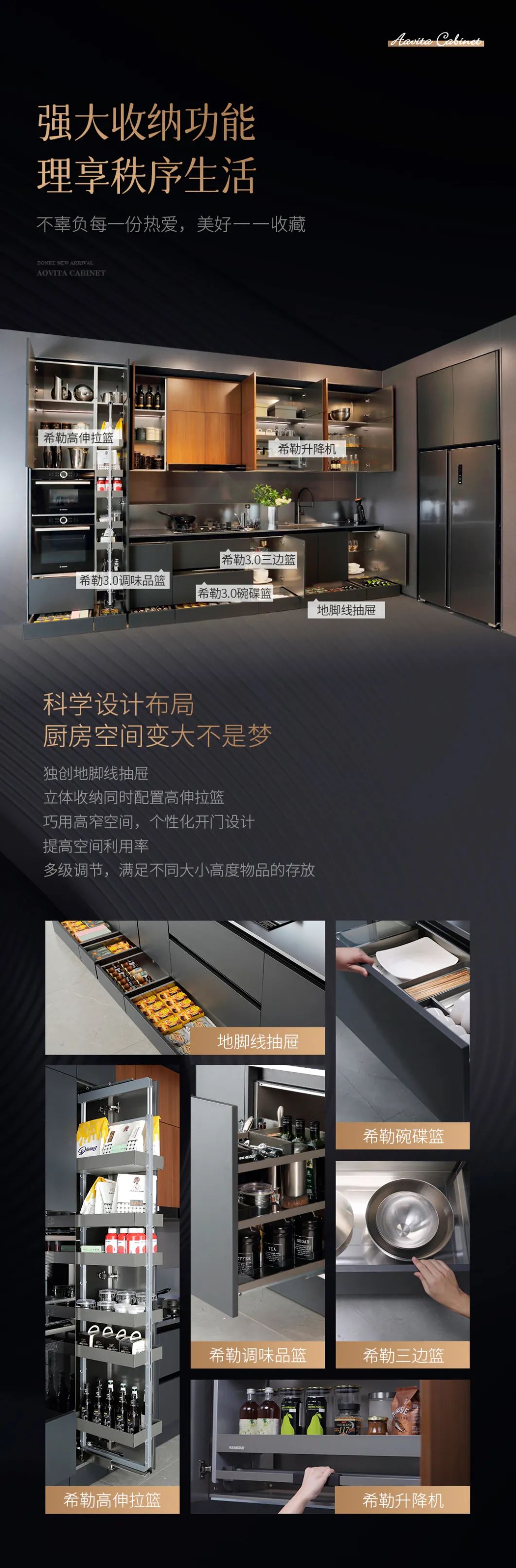 质感奢享，进阶收纳——邦克奥维塔厨柜新品鉴赏！配图4