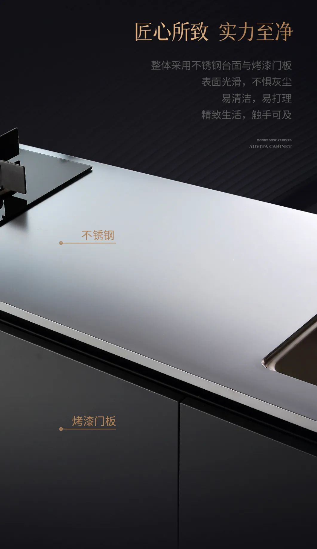 质感奢享，进阶收纳——邦克奥维塔厨柜新品鉴赏！配图8