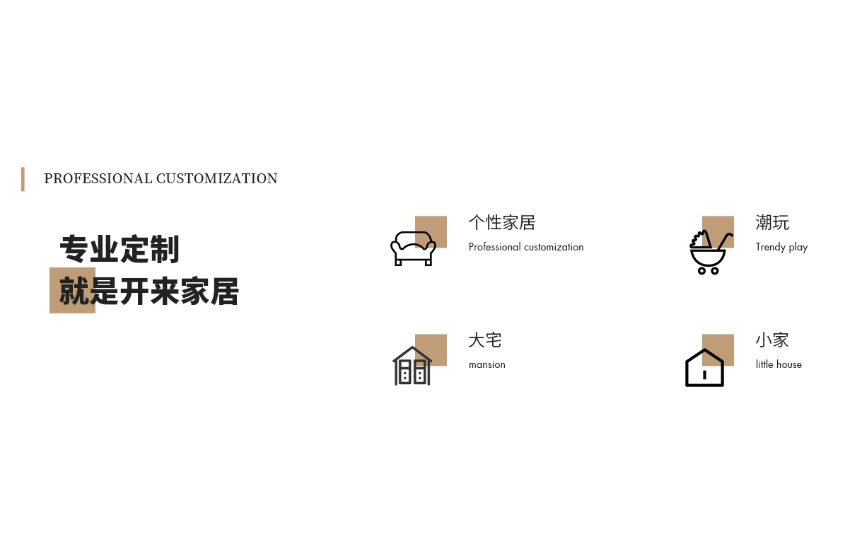 开来橱柜·全屋定制公司配图4