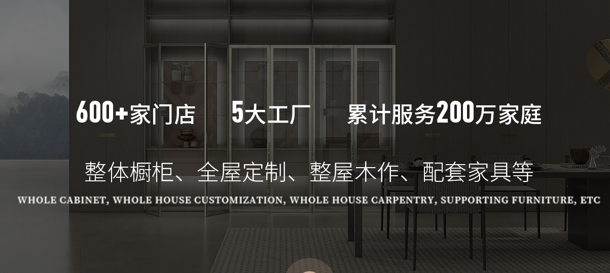 开来橱柜·全屋定制公司配图2