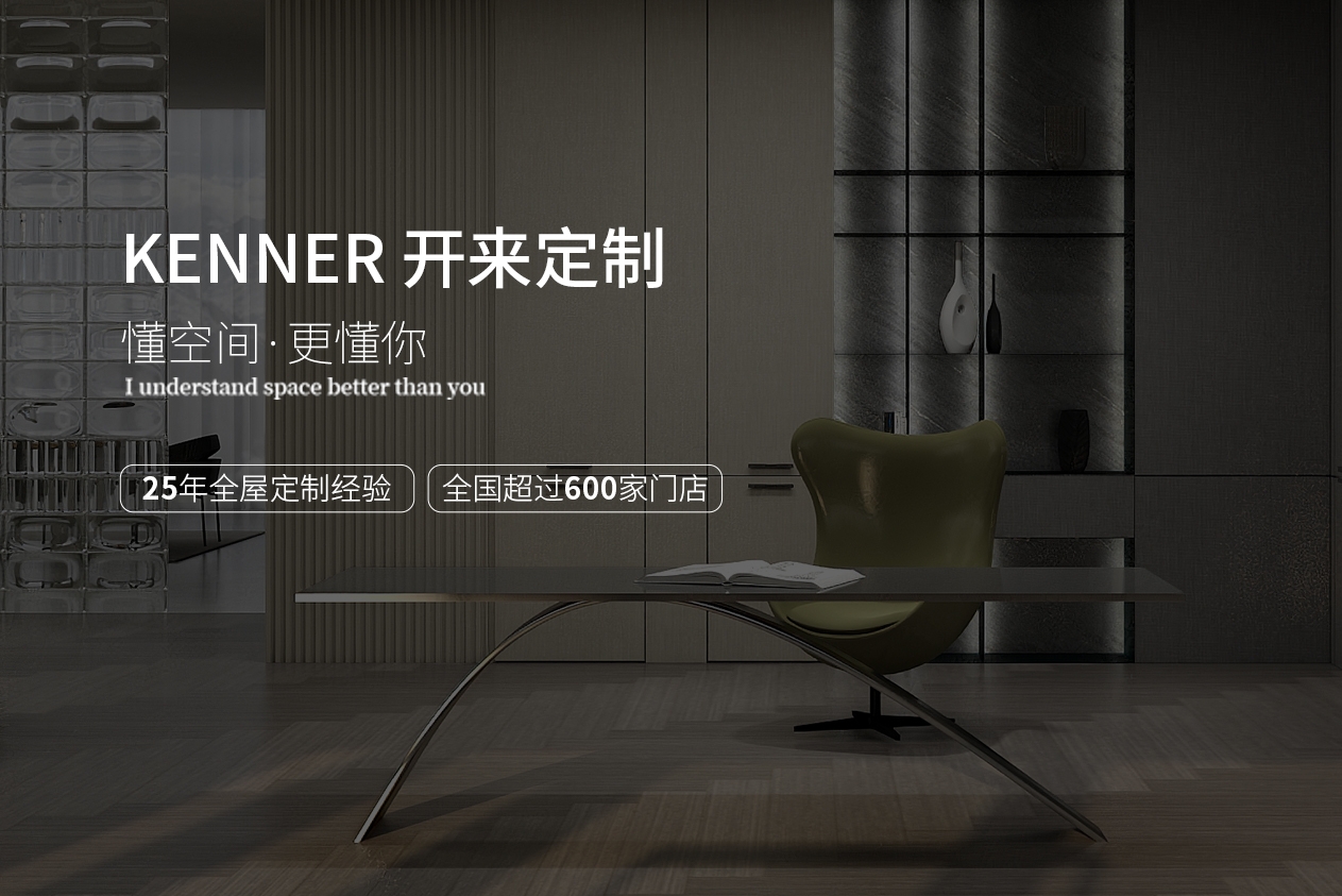 开来橱柜·全屋定制公司封面图