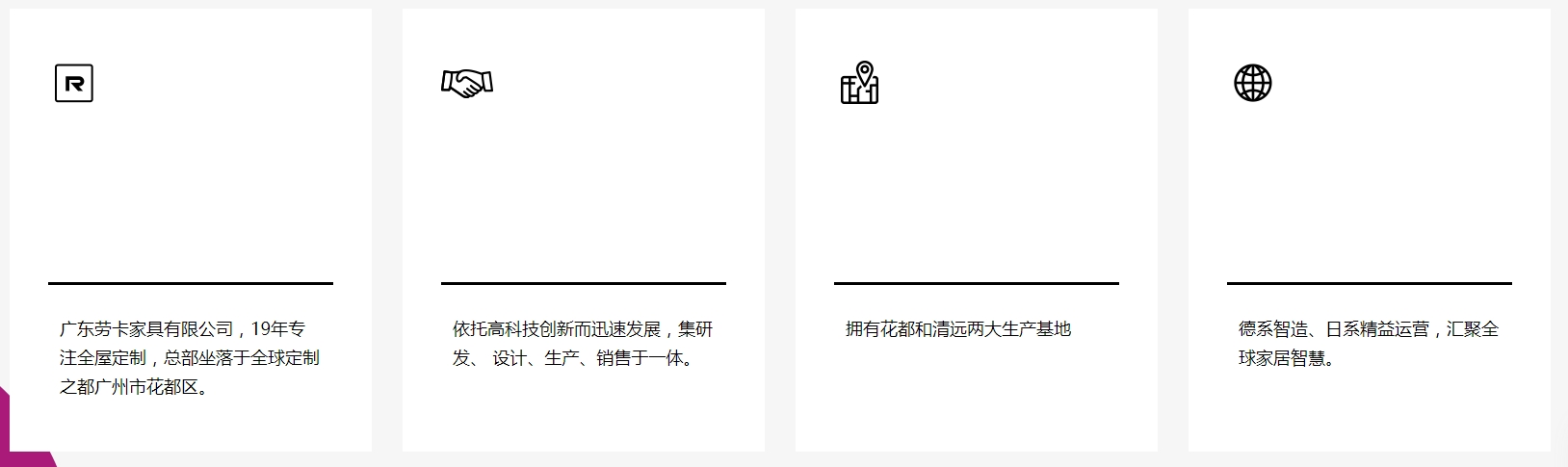 广东劳卡家具有限公司配图1
