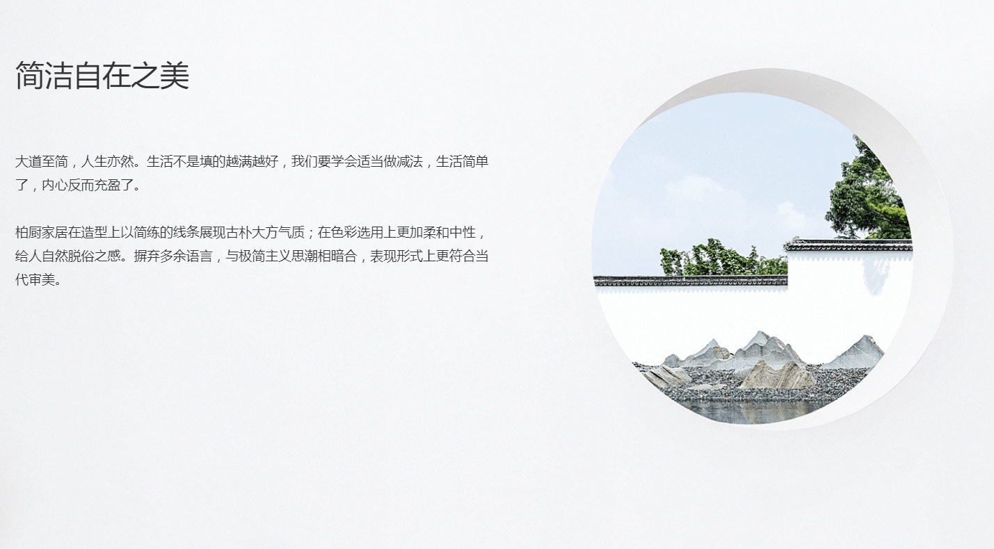柏厨家居配图2