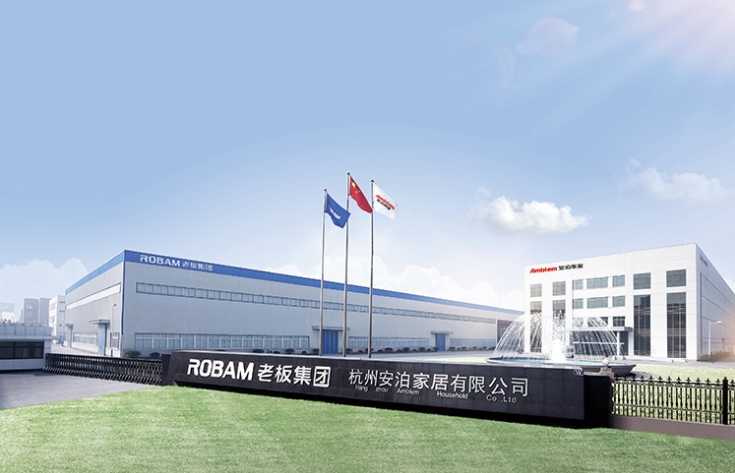 杭州安泊家居有限公司封面图