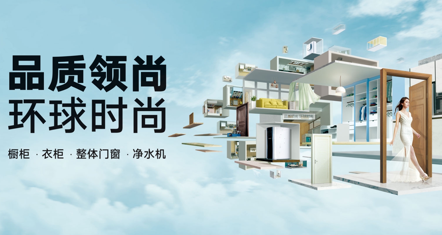 领尚家居封面图