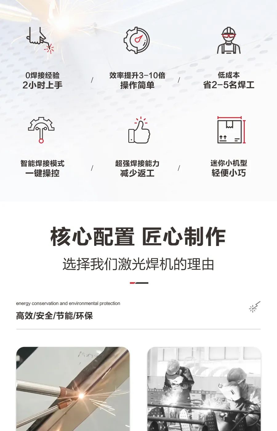 【汉马激光】HM-HT系列手持激光焊接机配图1
