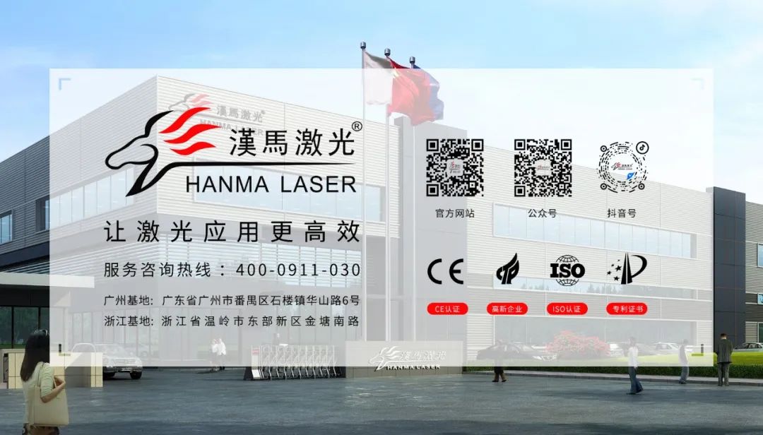 【汉马激光】HM-HT系列手持激光焊接机配图8