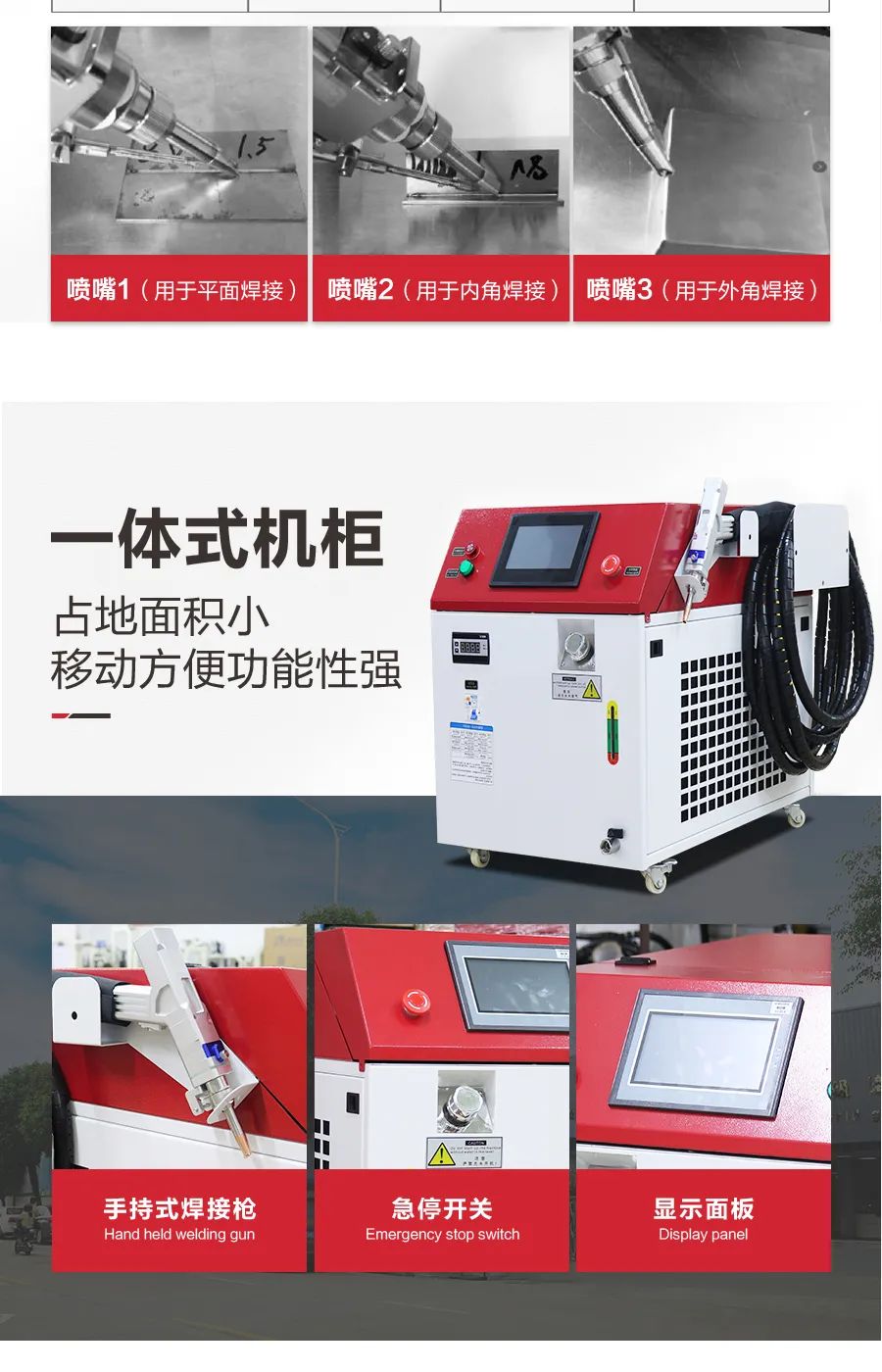【汉马激光】HM-HT系列手持激光焊接机配图5