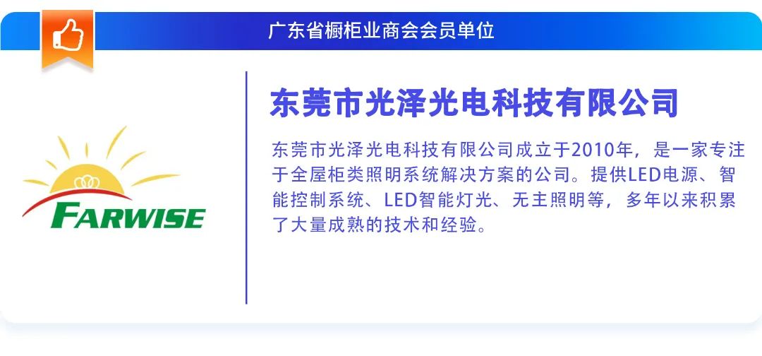 月报｜广橱商2023年9月工作简报配图22