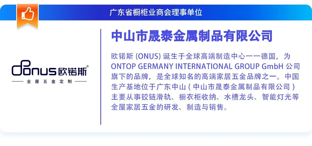 月报|广橱商2023年9月工作简报配图20