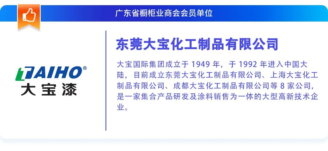 月报|广橱商2023年9月工作简报配图21