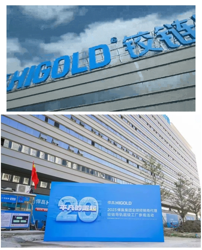 平凡的崛起——悍高集团二十周年庆典盛大举行配图6