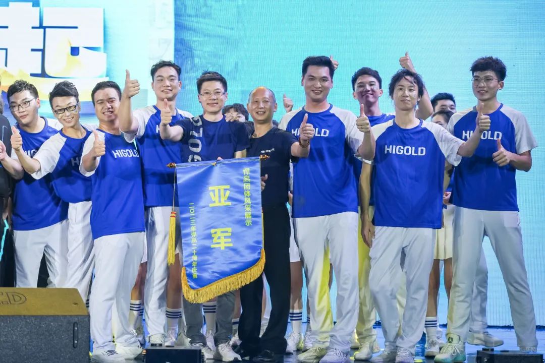 平凡的崛起——悍高集团二十周年庆典盛大举行配图24
