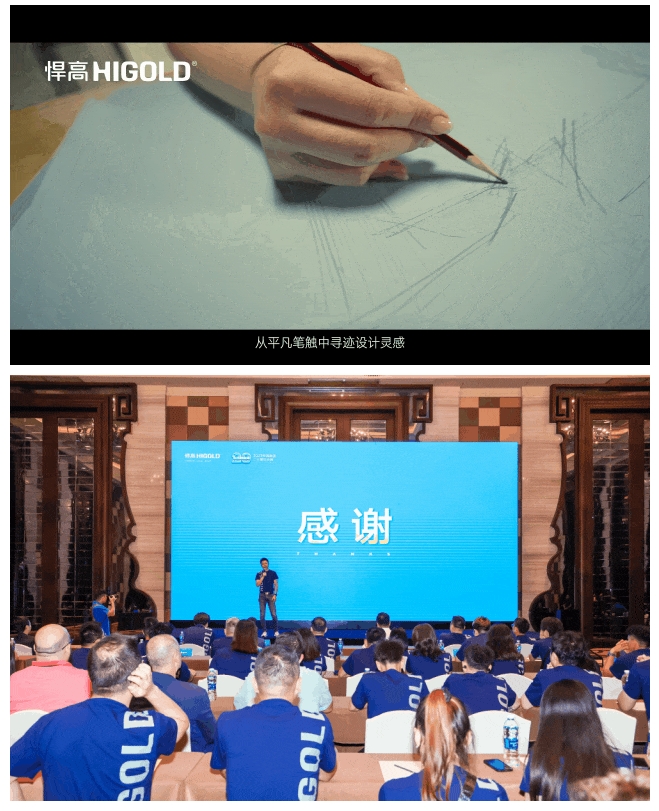 平凡的崛起——悍高集团二十周年庆典盛大举行配图27