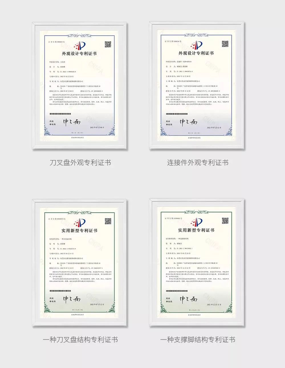 东莞市美嘉美装饰材料有限公司配图14