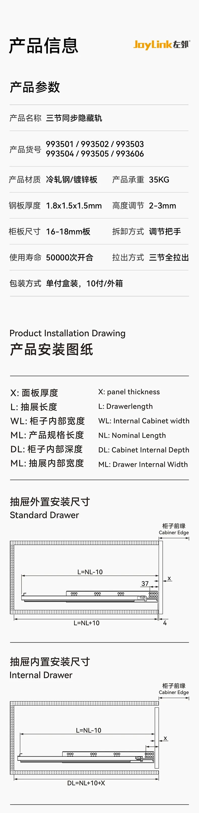 【JoyLink左邻】三节同步隐藏轨，轨道不外露 静音美观配图6