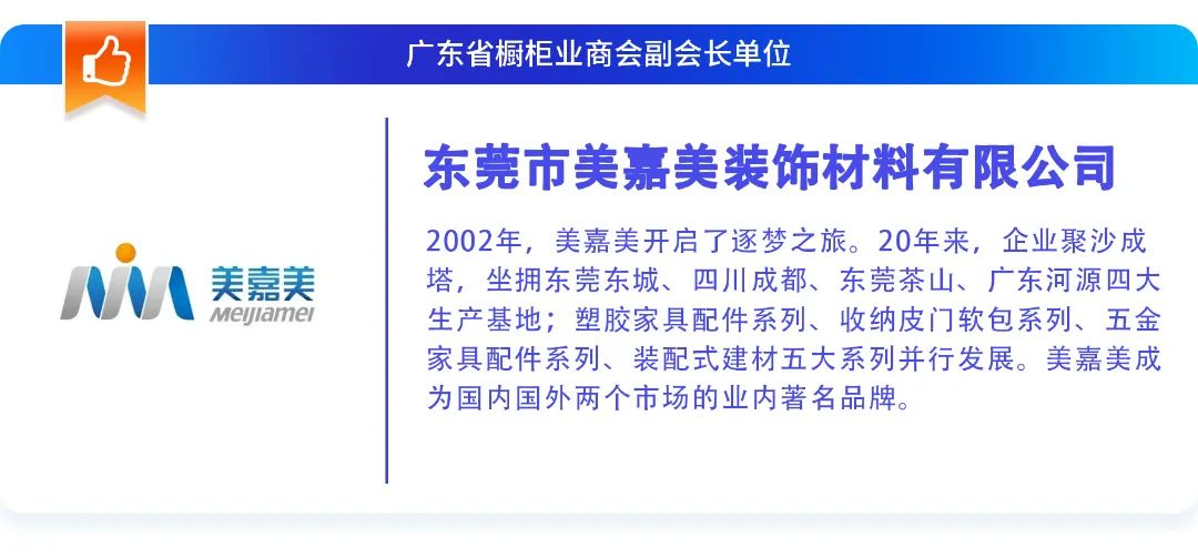 月报|广橱商2023年10月工作简报配图47