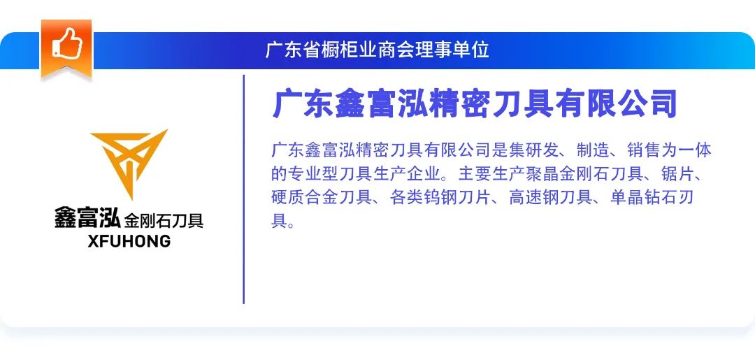月报|广橱商2023年10月工作简报配图45