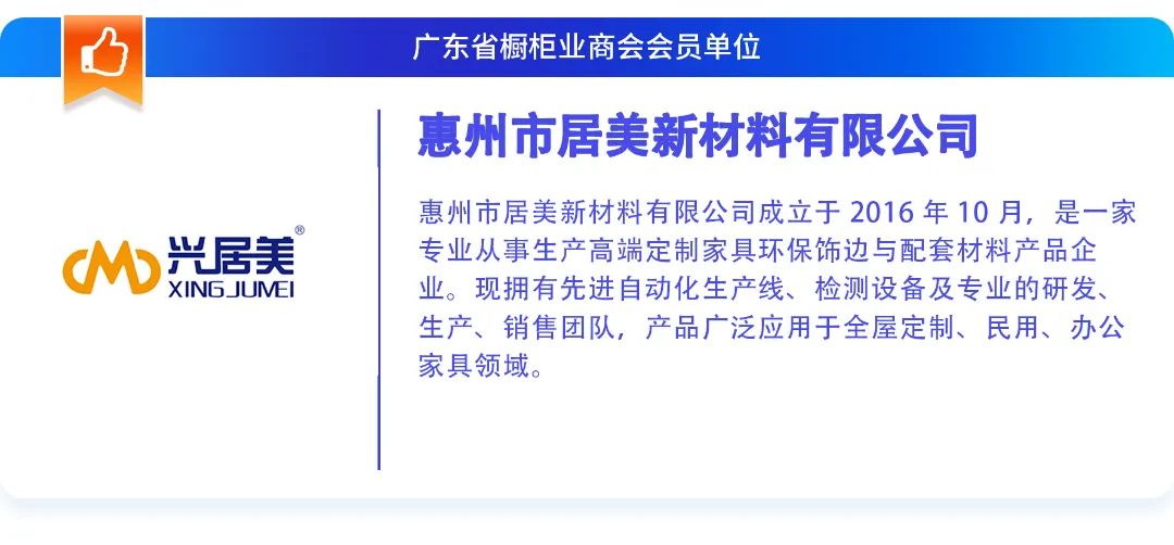 月报|广橱商2023年10月工作简报配图46