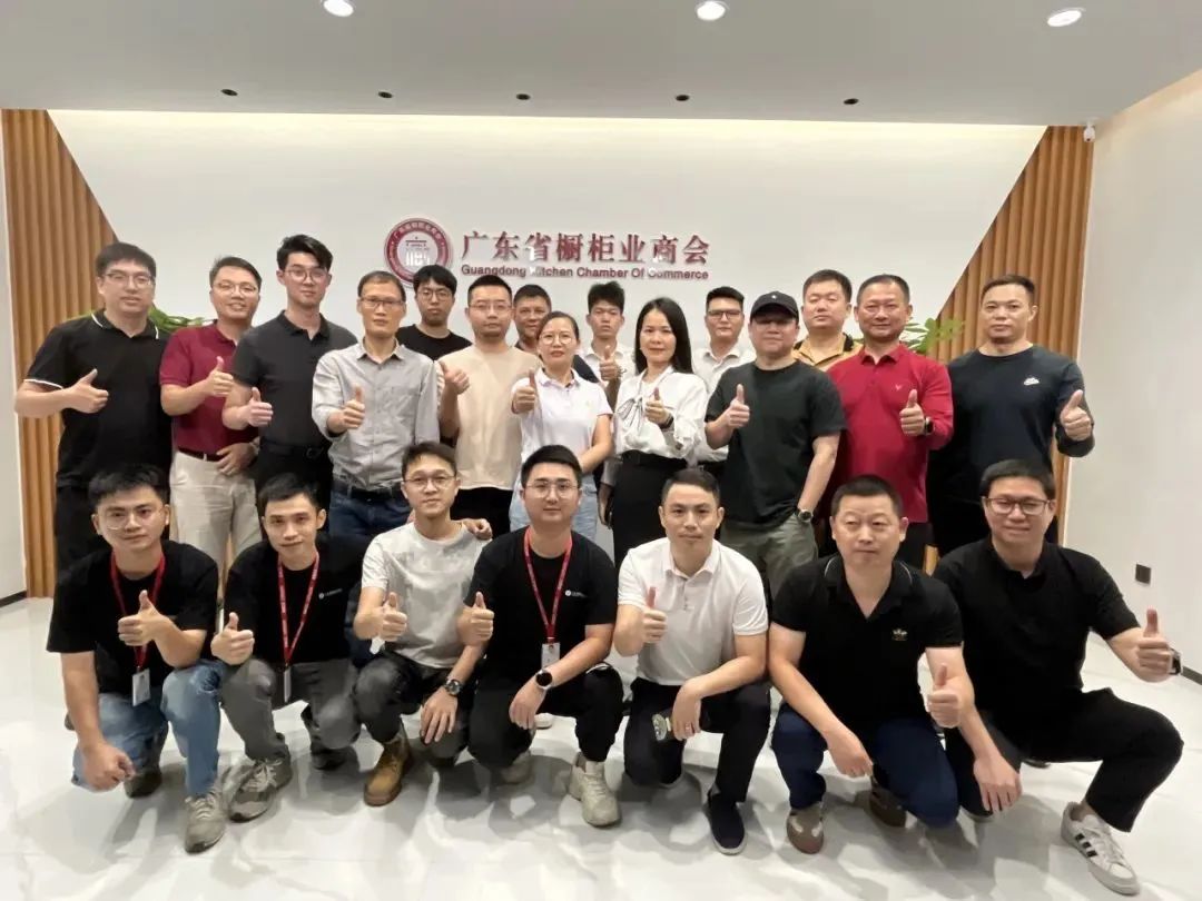 10月25日,广东省橱柜业商会会员交流日于商会办公室成功举办。.jpg 图片