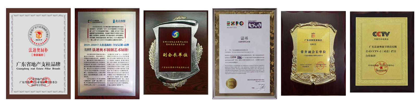 广东法迪奥厨卫科技有限公司配图1