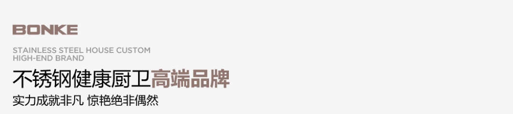 广东邦克厨卫有限公司封面图